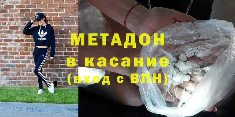 blacksprut ссылки  Калининск  МЕТАДОН VHQ 